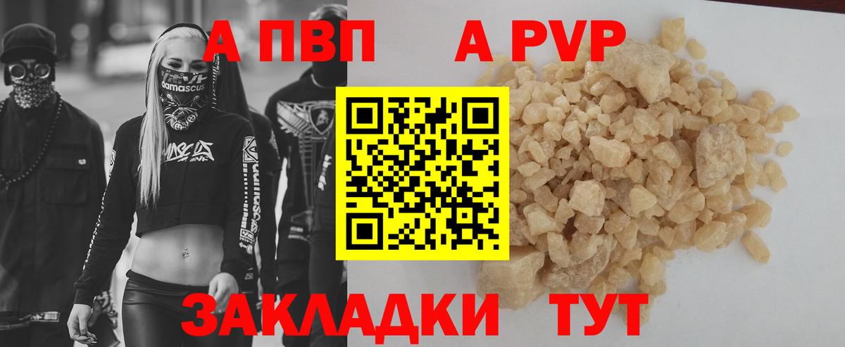 А ПВП VHQ Лесной