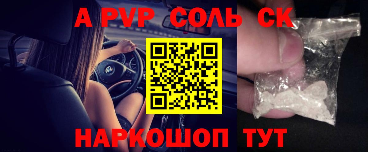 Alpha PVP мука  Вход с VPN  Лесной 
