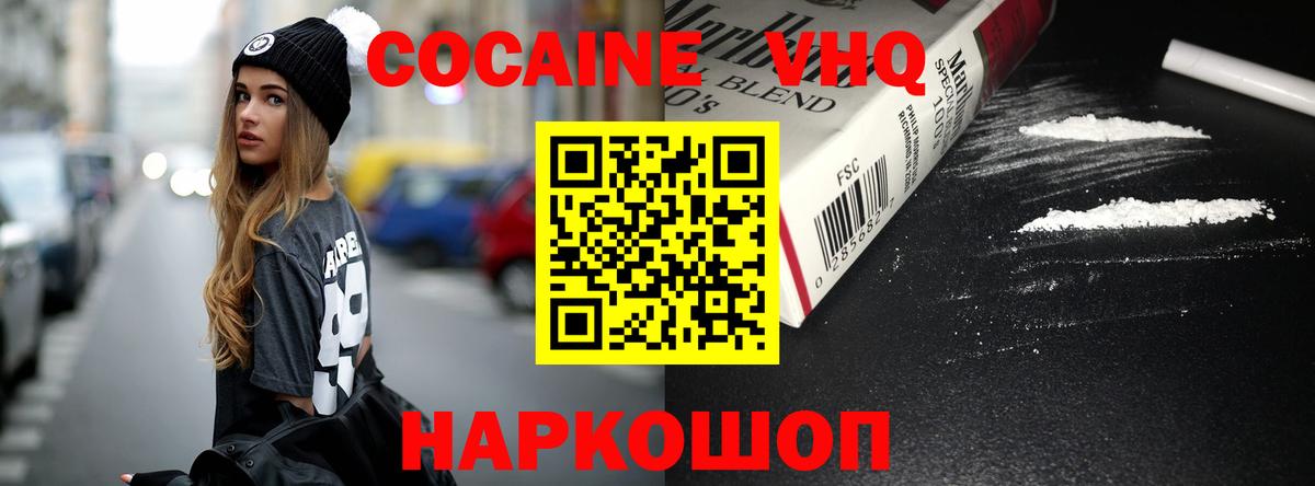 Кокаин 97%  Вход с VPN  как найти закладки  КОКАИН Колумбийский  Лесной 