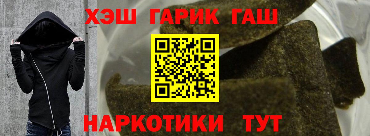 Марихуана  Лесной  Вход с VPN  Меф   ГАШ  COCAIN 