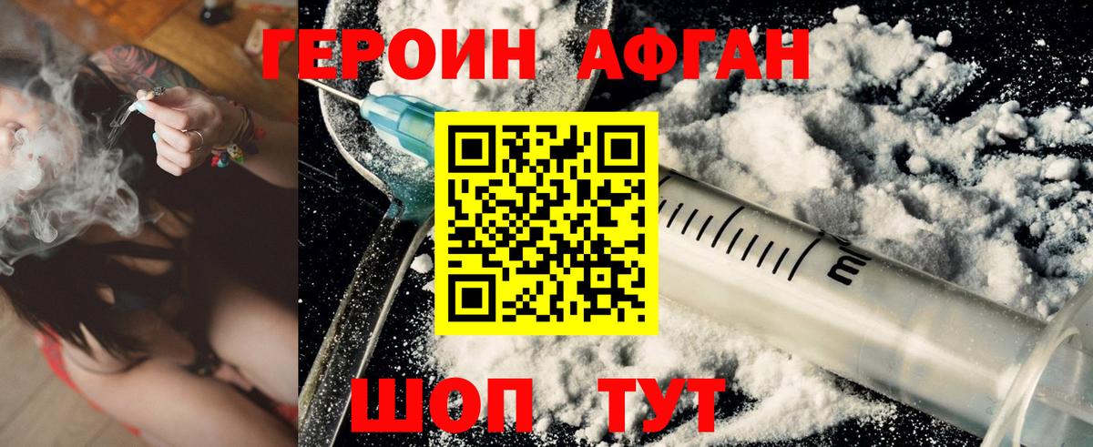 Героин афганец  Героин  Лесной  Вход с VPN 