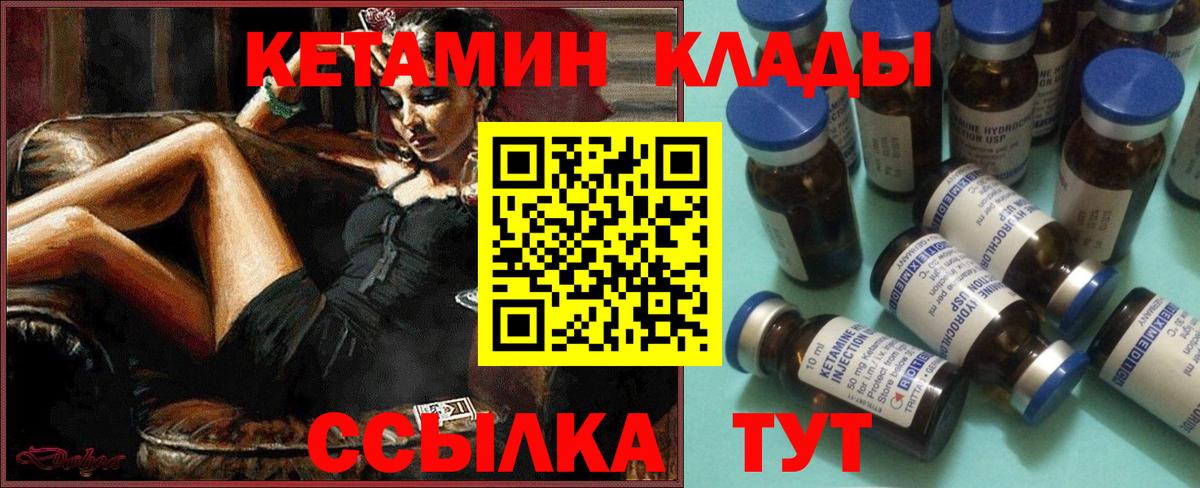 Лесной  КЕТАМИН ketamine  Вход с VPN 