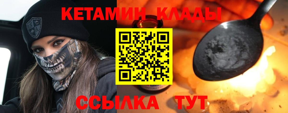 КЕТАМИН ketamine Лесной