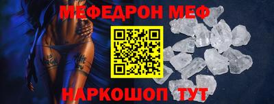 мяу мяу кристалл Бузулук