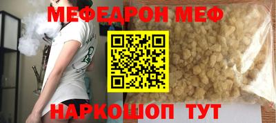 мяу мяу кристалл Бузулук
