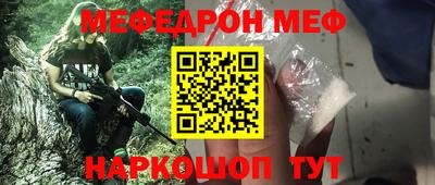 мяу мяу кристалл Бузулук
