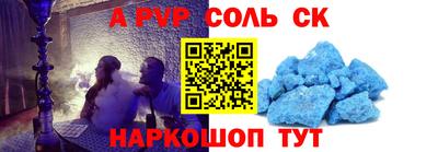 мяу мяу кристалл Бузулук