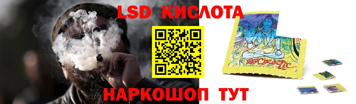 LSD-25 экстази кислота Лесной