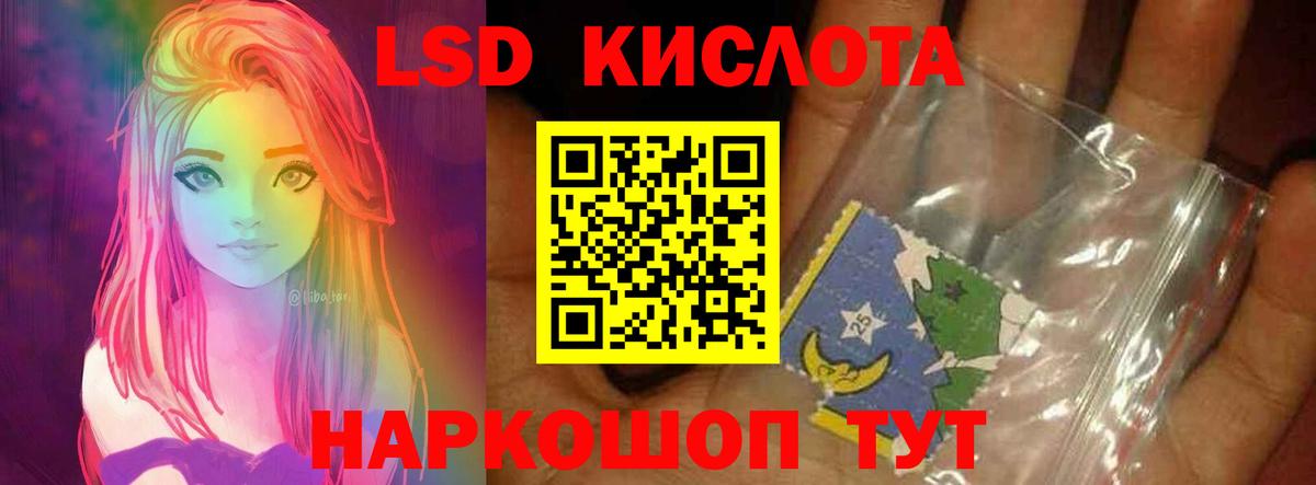 Лесной  ЛСД экстази кислота  LSD-25 экстази  Вход с VPN 