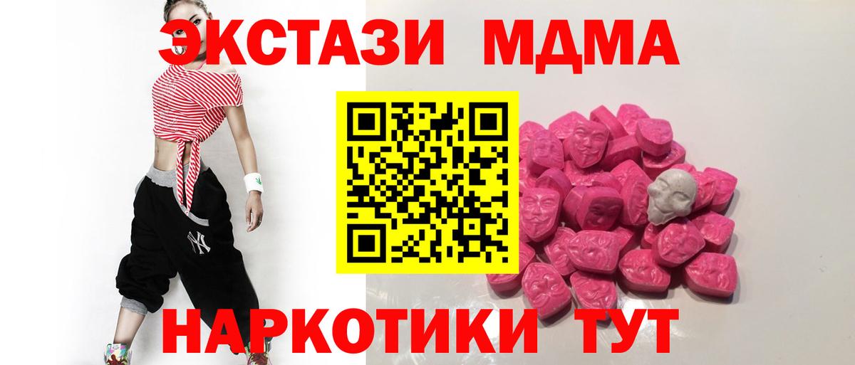 MDMA молли  Вход с VPN  Лесной  MDMA  МДМА молли 