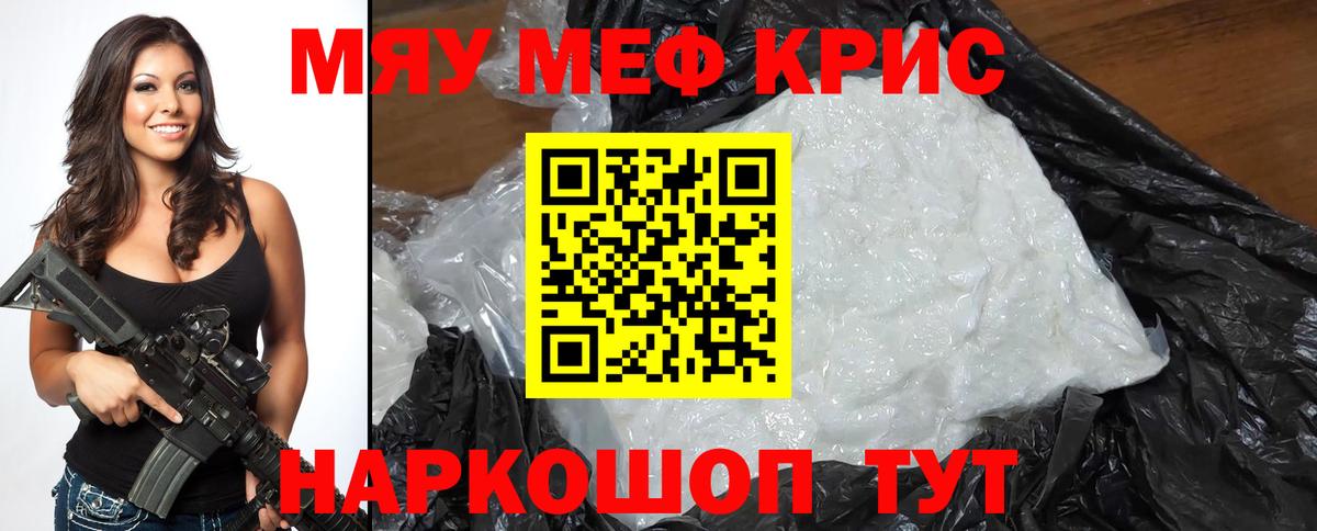 МЯУ-МЯУ  цена наркотик  Лесной  Меф VHQ  Вход с VPN 