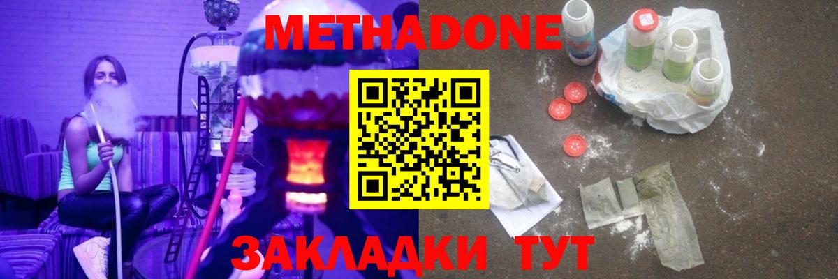 МЕТАДОН VHQ  Метадон VHQ  MEGA как войти  Лесной  Вход с VPN 