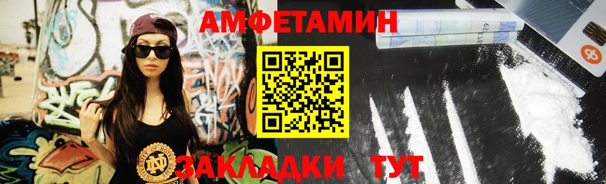 МЕТАМФЕТАМИН Methamphetamine Лесной