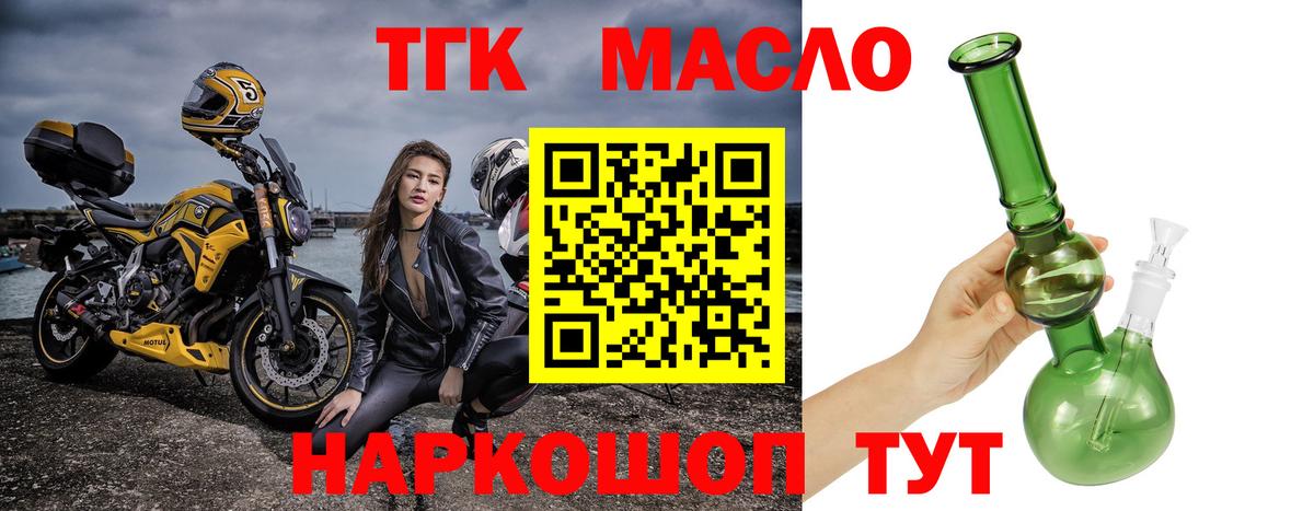 Дистиллят ТГК THC oil Лесной