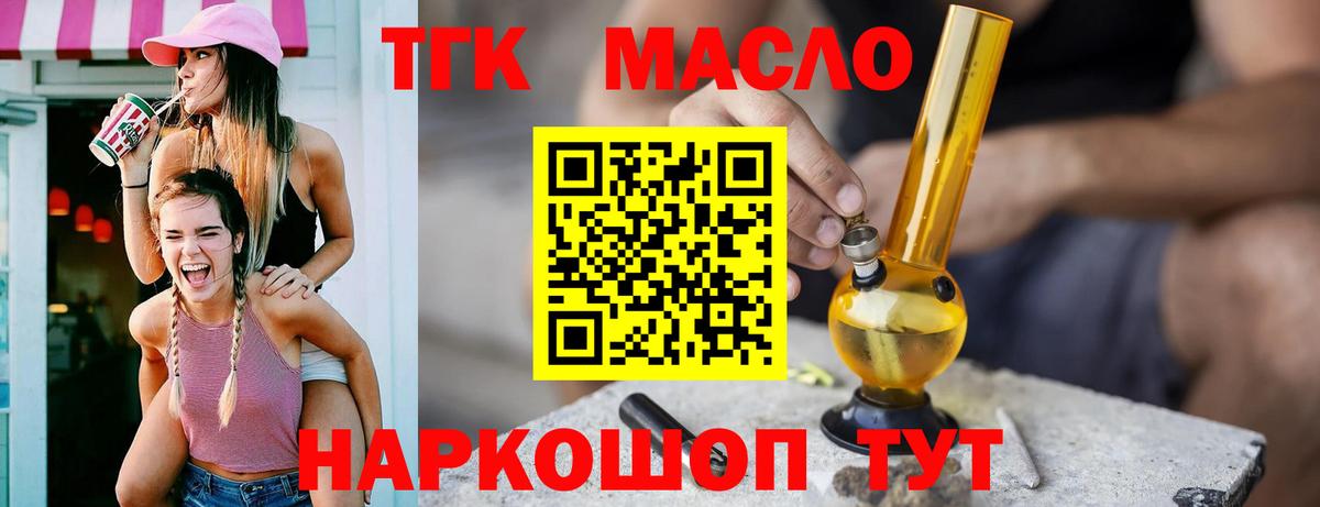 Лесной  ТГК концентрат  Дистиллят ТГК концентрат  закладка  Вход с VPN 